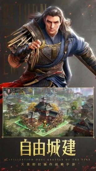 重返帝国 重返帝国游戏下载