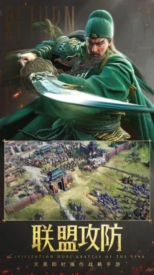 重返帝国内测版 重返帝国游戏