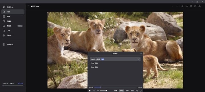 阿里云盘V2.4无会员版安装