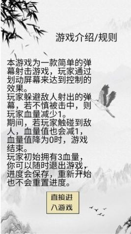 智商不为零游戏下载