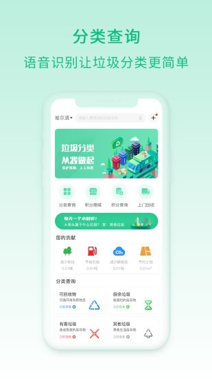 快分类app