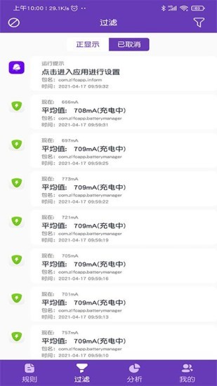 弹幕通知管理app