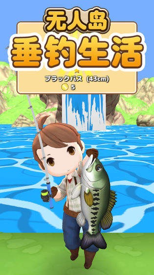 无人垂钓岛生活游戏下载