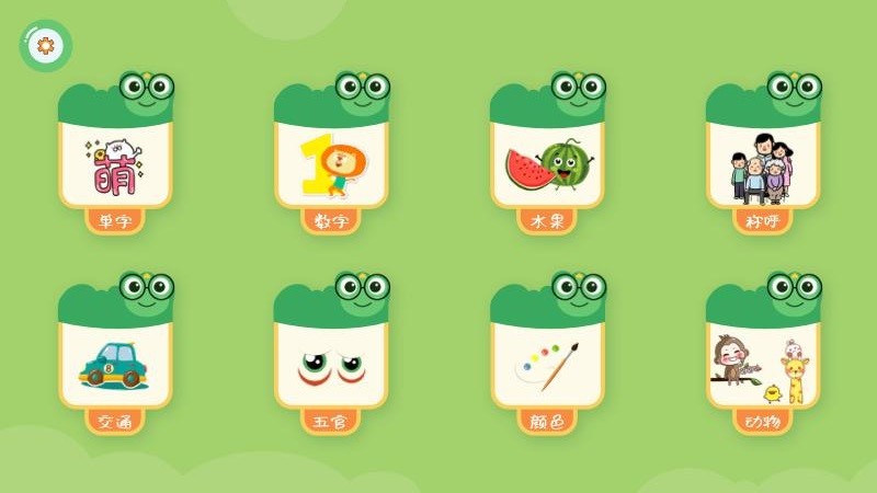 悟空启蒙识字app下载