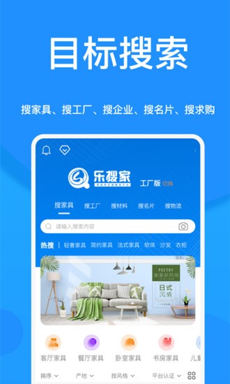 乐搜家平台下载 乐搜家平台软件
