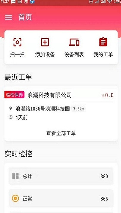 悟空健康云app
