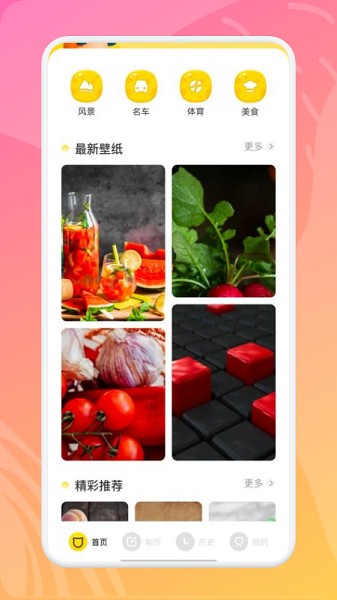 53漫画壁纸下载