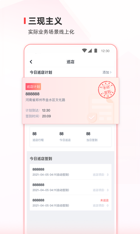 蜜雪通app官方下载