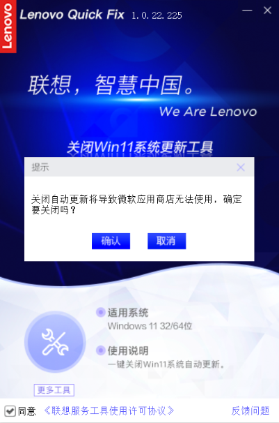 Win11自动更新关闭工具