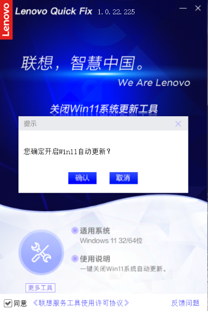 Win11自动更新关闭工具