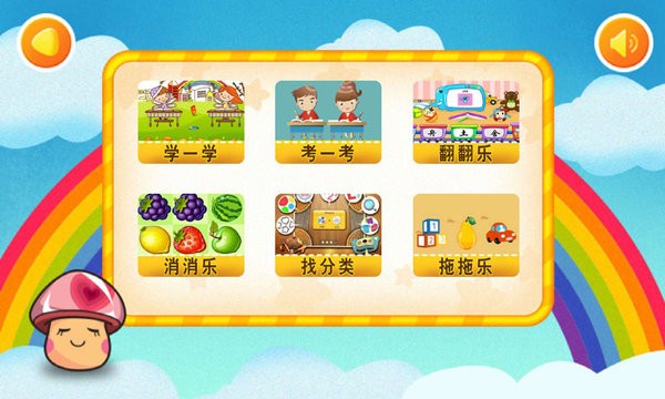 宝宝早教学习 宝宝早教学习软件