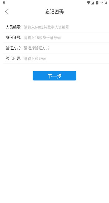华阳erp app