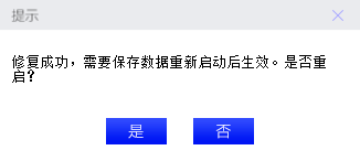 Lenovo Quick Fix:修复微信钉钉视频打字卡顿工具