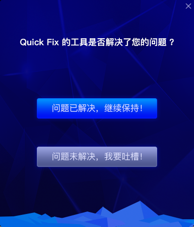 Lenovo Quick Fix:修复微信钉钉视频打字卡顿工具