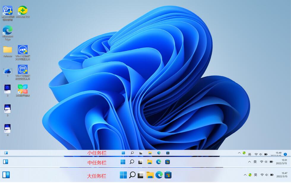 Win11任务栏大小调整工具安装