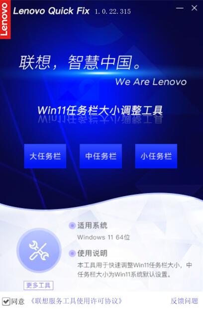 Win11任务栏大小调整工具安装