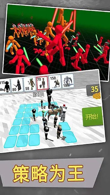 全面火柴人战争游戏