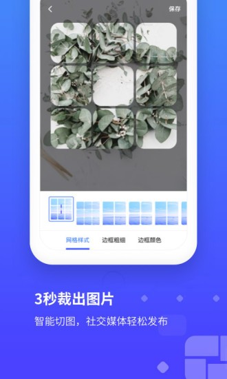 长截图app