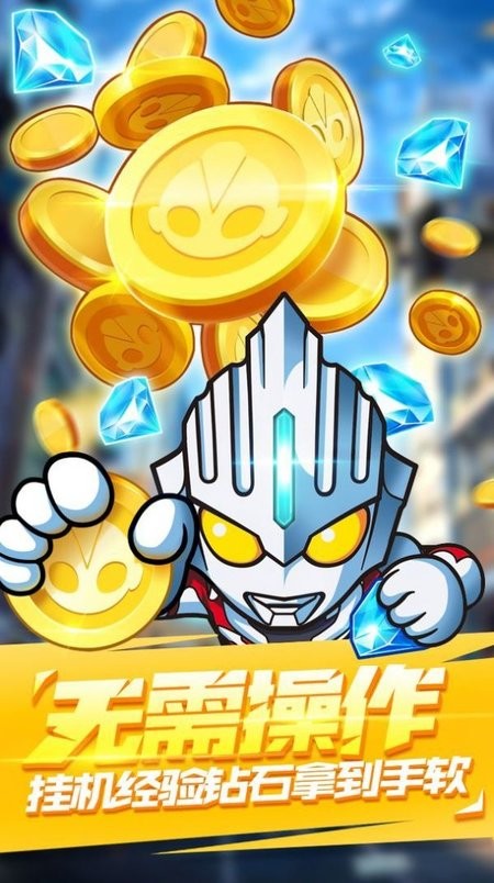 奥特曼奇迹再现游戏