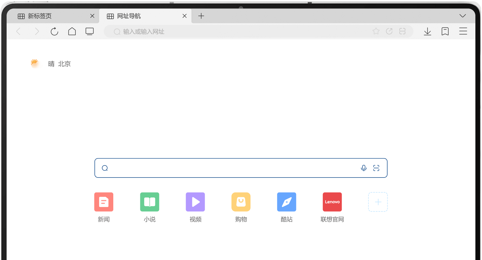 联想浏览器hd下载