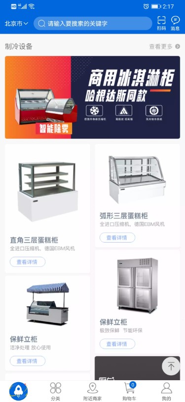 厨总(厨具批发市场) 厨总(厨具批发市场)