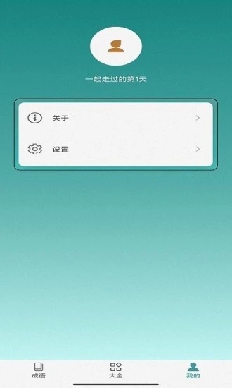 闪电猜成语 闪电猜成语app下载