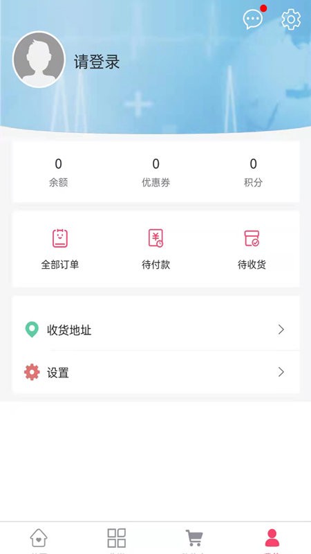 医械超市app