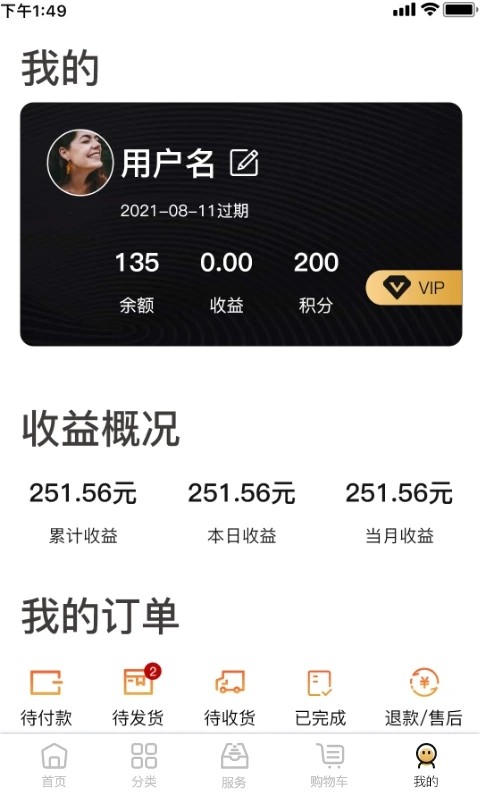 够容易商城 够容易商城app下载