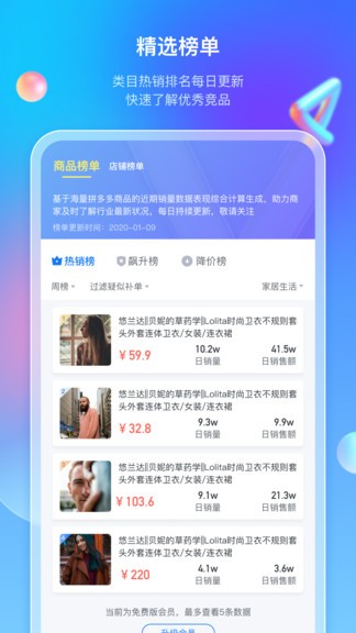 多多情报通手机版