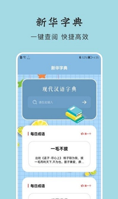 键盘打字练习 键盘打字练习app