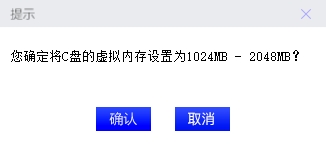 联想磁盘清理工具Lenovo Quick Fix