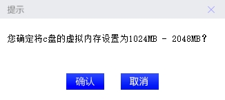联想磁盘清理工具Lenovo Quick Fix