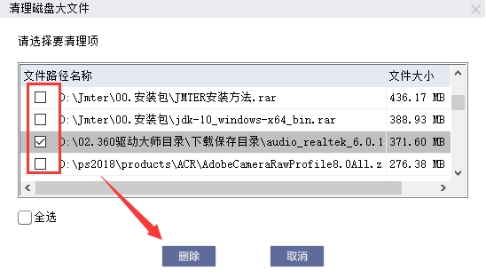联想磁盘清理工具Lenovo Quick Fix