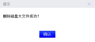 联想磁盘清理工具Lenovo Quick Fix