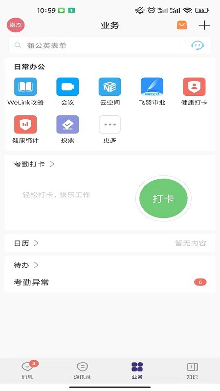 sxpi教务管理系统 sxpi教务管理系统