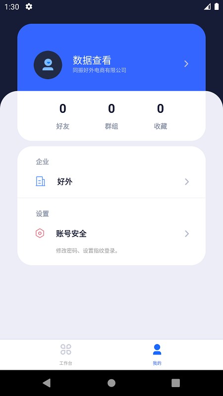 ITOC智贸云 ITOC智贸云