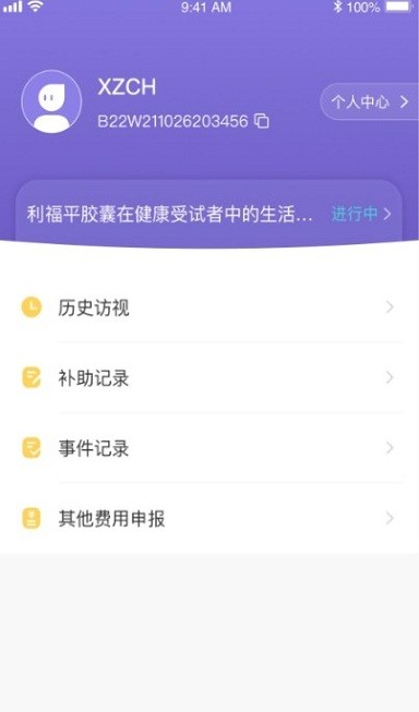 易陪伴之家app