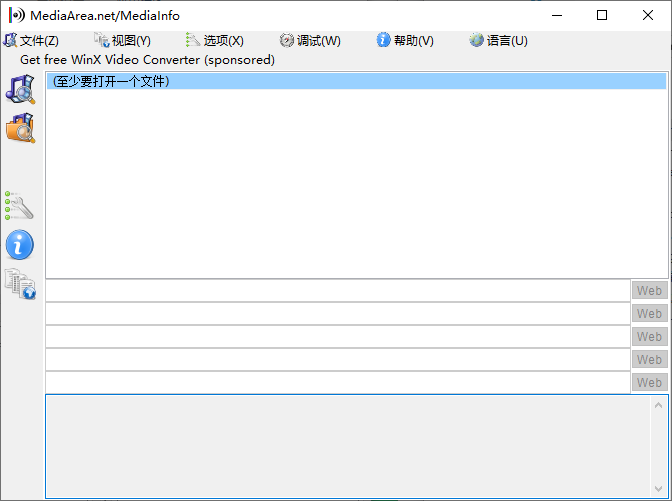 MediaInfo中文版下载
