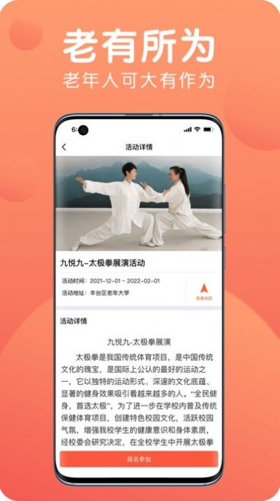 九悦九养老服务app