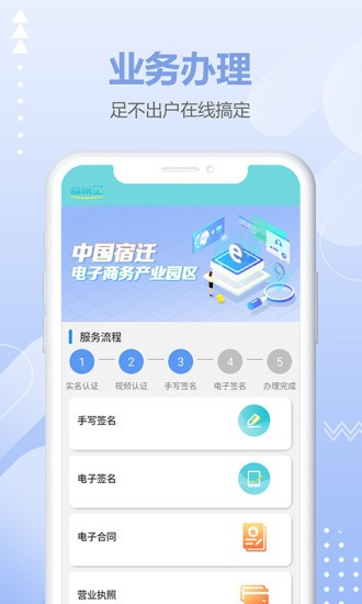 商税宝app