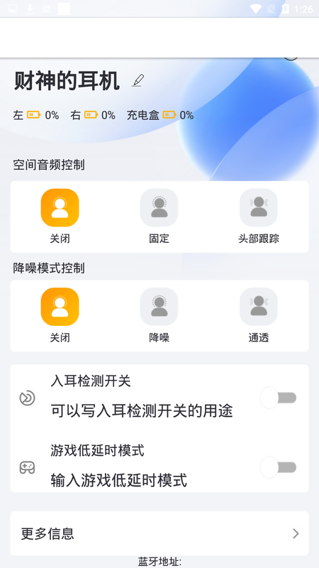 财神的耳机app下载