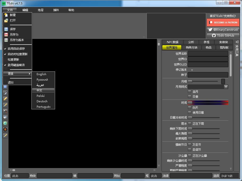 泰拉瑞亚地图编辑器中文版 泰拉瑞亚地图编辑器中文版下载