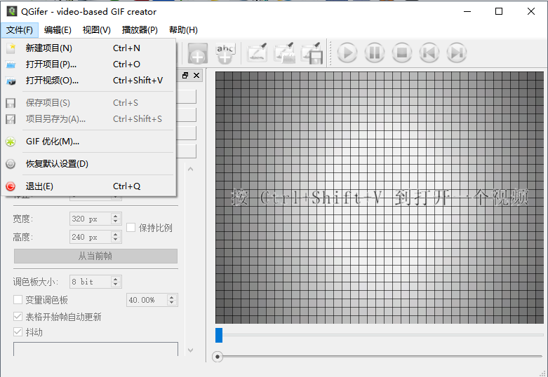 QGifer开源视频转Gif软件工具