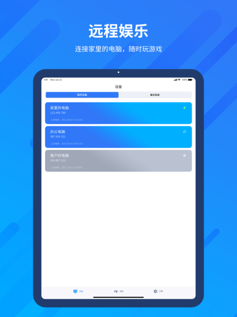 AnyViewer远程控制苹果版