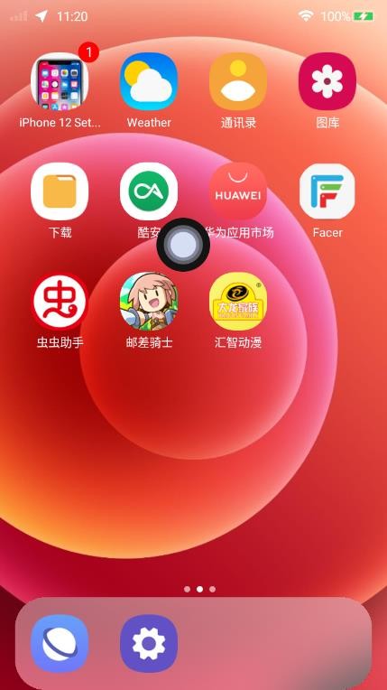 安卓仿ios12桌面全套仿中文版 安卓仿ios12桌面全套仿中文版下载