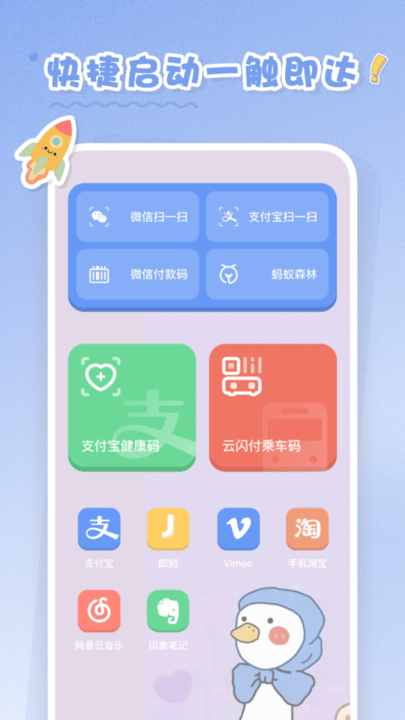 恋恋小组件app