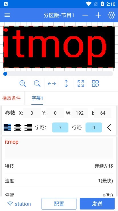 LED-ECS编辑控制系统