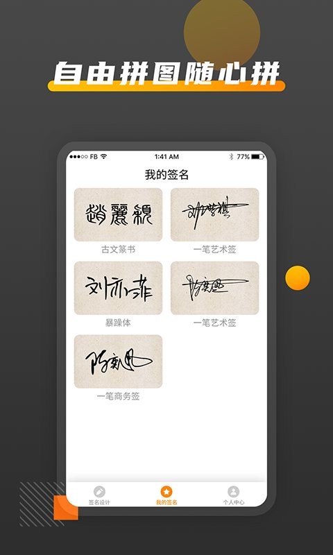 签名diyapp官方下载
