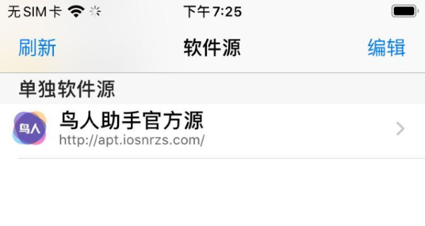 鸟人助手ios版免费下载