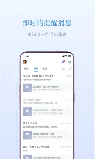 清华大学雨课堂app